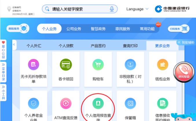 企业信用报告网银查询_建设银行苏州企业信用报告查询_新版建行个人网银登录