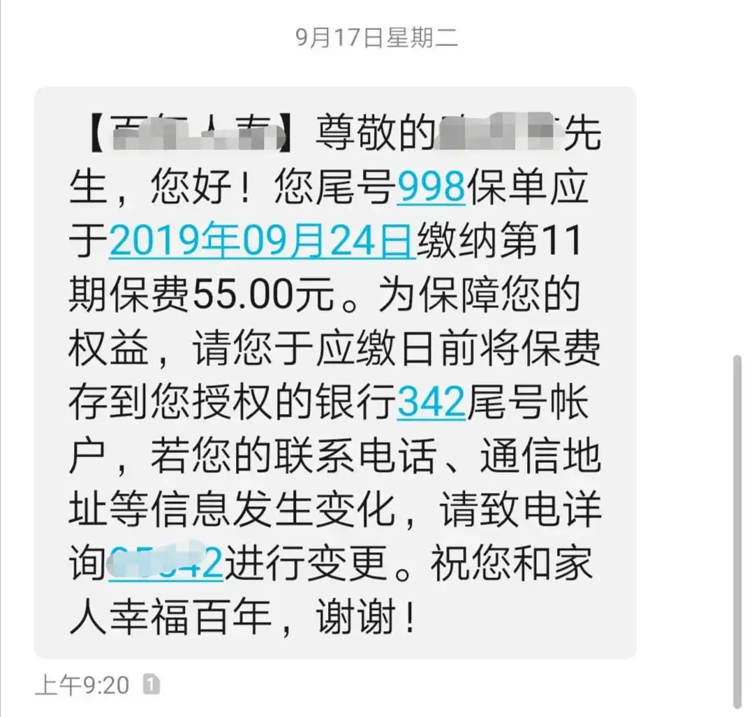 保险退保损失_购买保险注意事项_百年人寿存款利息怎么样可靠么