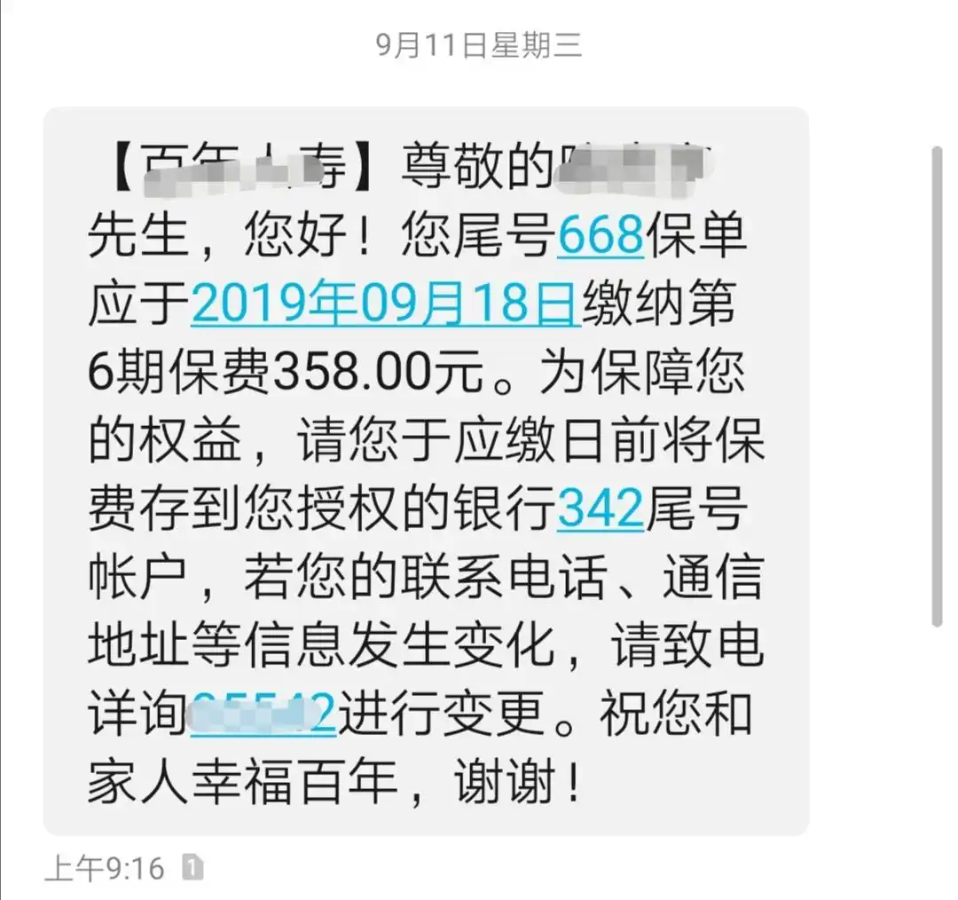 购买保险注意事项_百年人寿存款利息怎么样可靠么_保险退保损失