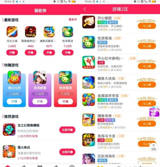 什么小游戏一天能挣200？一次分享10个热门赚钱小游戏！配图