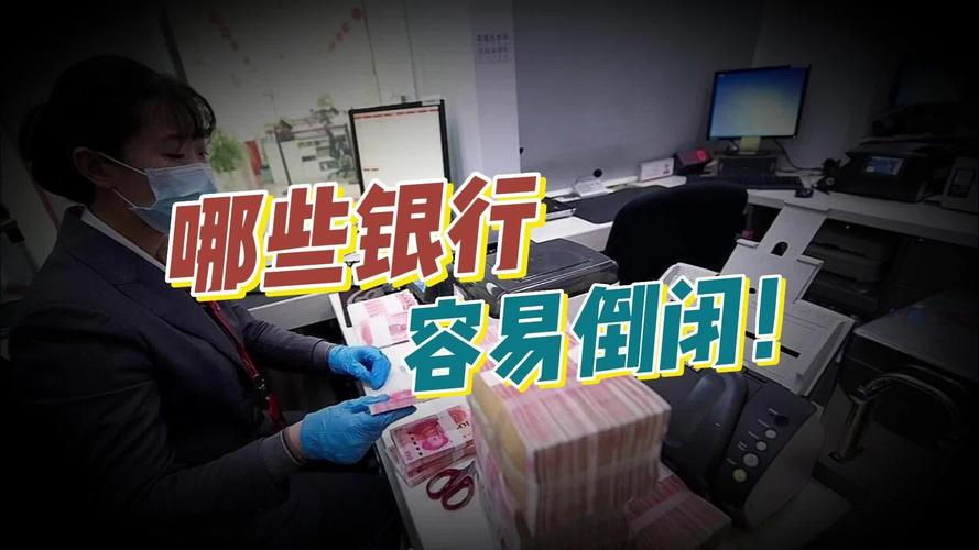 银行破产存款处理_某银行办储蓄业务_中国存钱方式