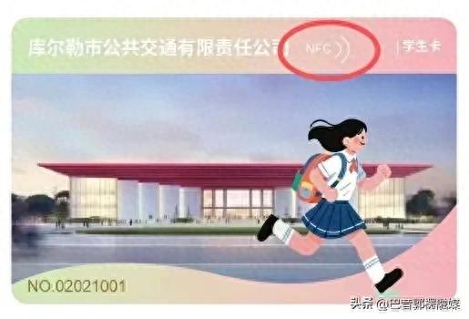 库尔勒市公交微信小程序NFC充值_建设银行可以充值公交卡吗_支持NFC功能的安卓手机充值库尔勒公交卡
