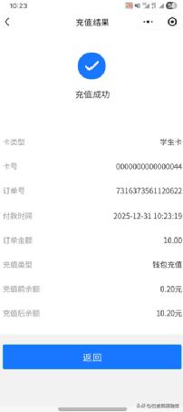库尔勒市公交微信小程序NFC充值_建设银行可以充值公交卡吗_支持NFC功能的安卓手机充值库尔勒公交卡