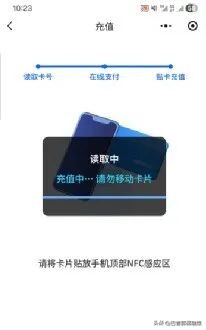 支持NFC功能的安卓手机充值库尔勒公交卡_建设银行可以充值公交卡吗_库尔勒市公交微信小程序NFC充值