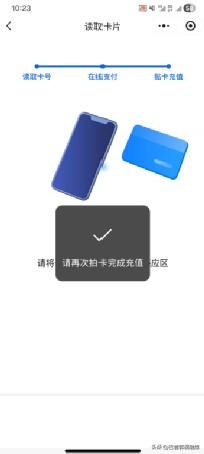 建设银行可以充值公交卡吗_库尔勒市公交微信小程序NFC充值_支持NFC功能的安卓手机充值库尔勒公交卡