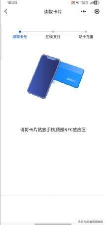 建设银行可以充值公交卡吗_库尔勒市公交微信小程序NFC充值_支持NFC功能的安卓手机充值库尔勒公交卡