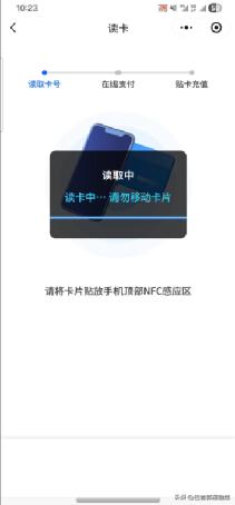 建设银行可以充值公交卡吗_支持NFC功能的安卓手机充值库尔勒公交卡_库尔勒市公交微信小程序NFC充值