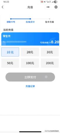 建设银行可以充值公交卡吗_支持NFC功能的安卓手机充值库尔勒公交卡_库尔勒市公交微信小程序NFC充值