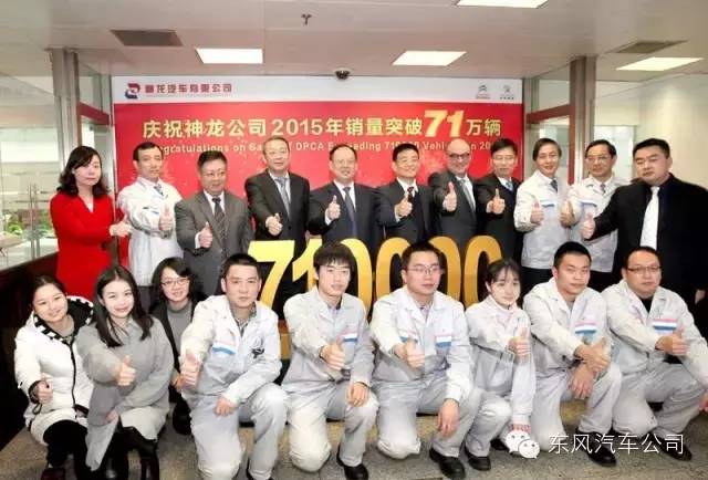 东风公司2015年经营业绩_东风汽车股票宏观分析_东风汽车行业新常态应对策略