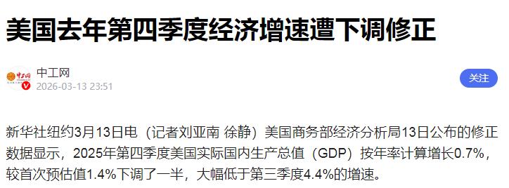 华盛顿共识 金融危机_美国经济深度分析_AI基建假繁荣揭露