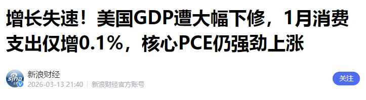 AI基建假繁荣揭露_美国经济深度分析_华盛顿共识 金融危机