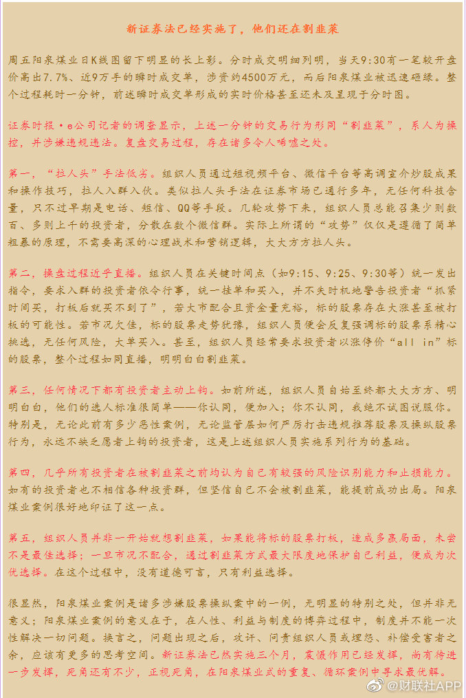 港股拉客接盘现象_股票直播间万人建仓_股市直播间诱导接盘