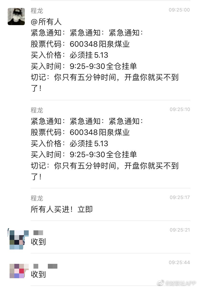 股市直播间诱导接盘_股票直播间万人建仓_港股拉客接盘现象