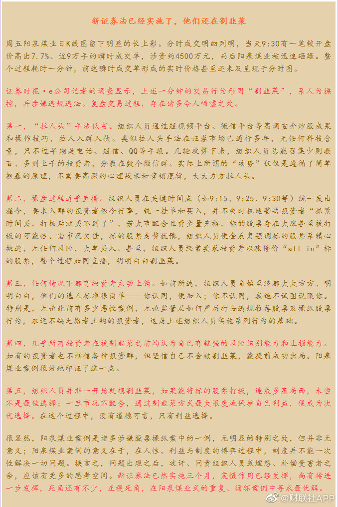 股票直播间万人建仓_港股拉客接盘现象_股市直播间诱导接盘