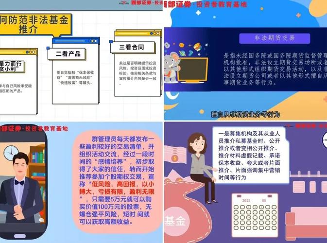 证券投资者保护基金管理办法_证券投资者保护基金管理办法 修订内容 2016施行