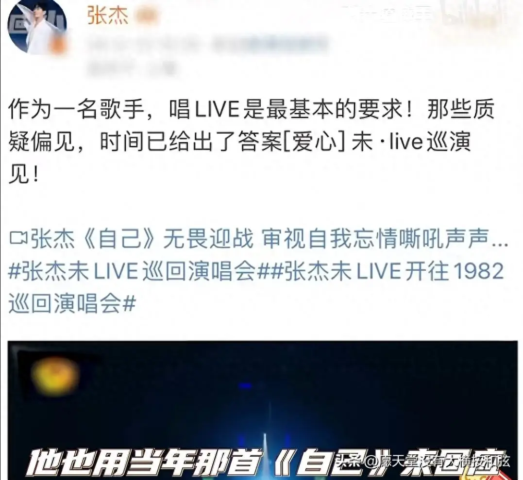 张杰歌手2025不参加原因_张杰被质疑假唱真相_歌星大张杰