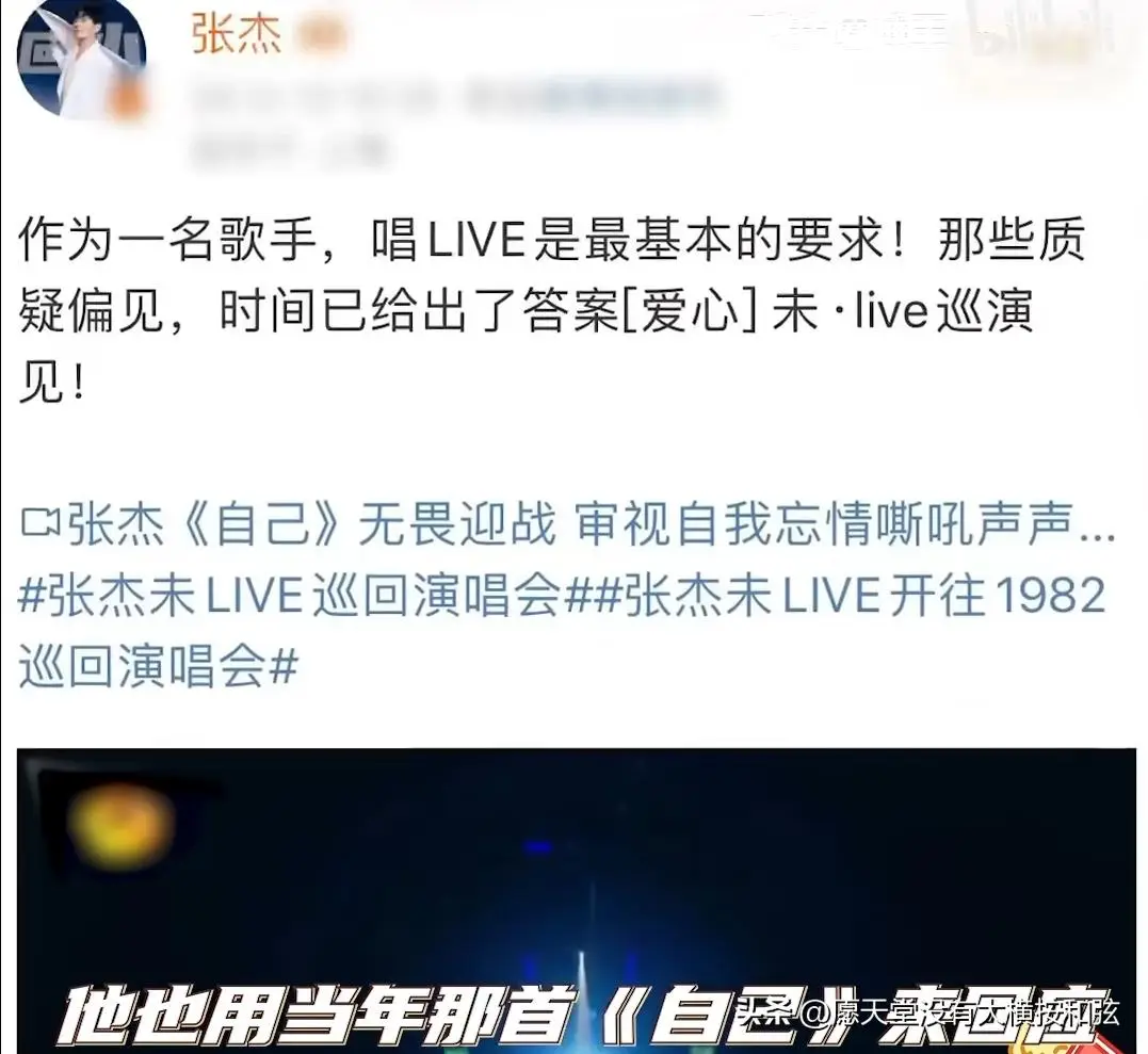 歌星大张杰_张杰被质疑假唱真相_张杰歌手2025不参加原因