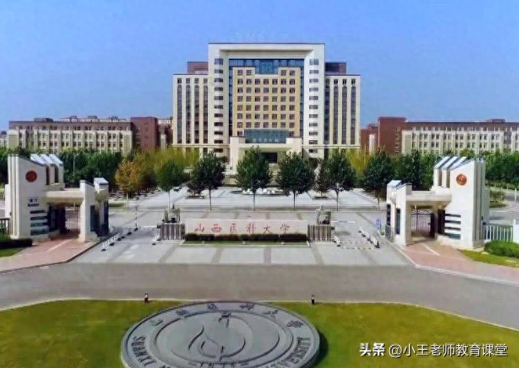 中国农业银行山西分行_中北大学_山西医科大学