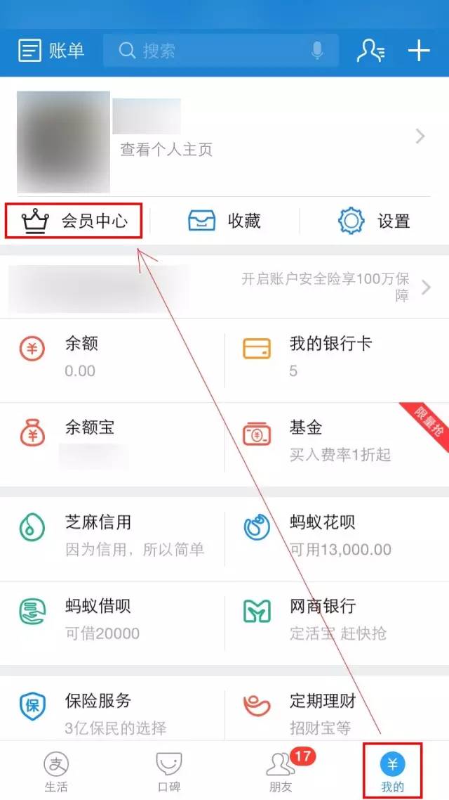 支付宝 每次 提现额度_余额宝免费提现_支付宝提现收费