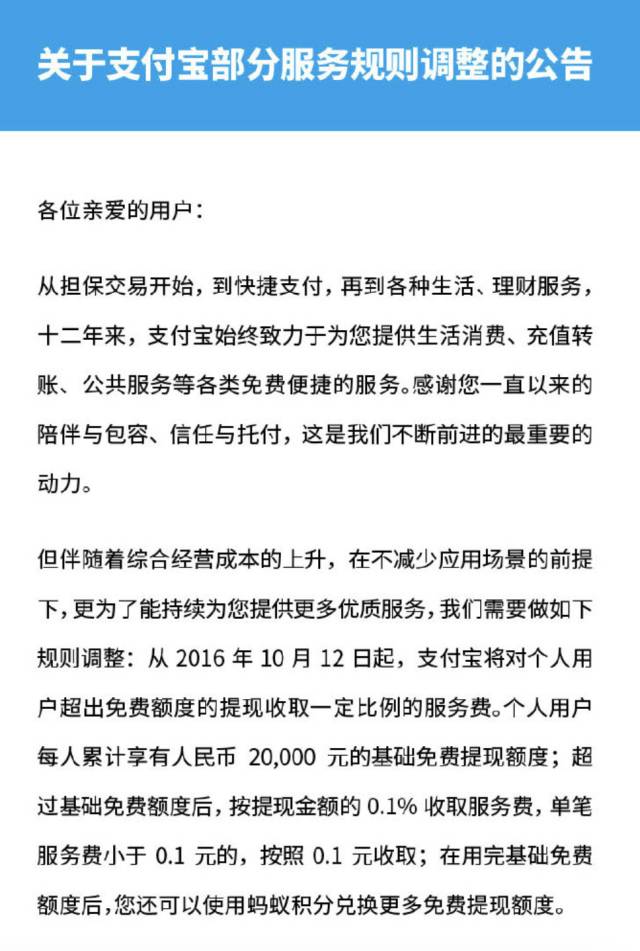 余额宝免费提现_支付宝提现收费_支付宝 每次 提现额度