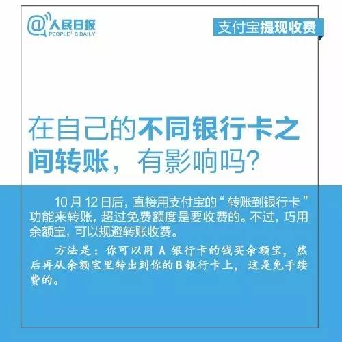 余额宝免费提现_支付宝 每次 提现额度_支付宝提现收费