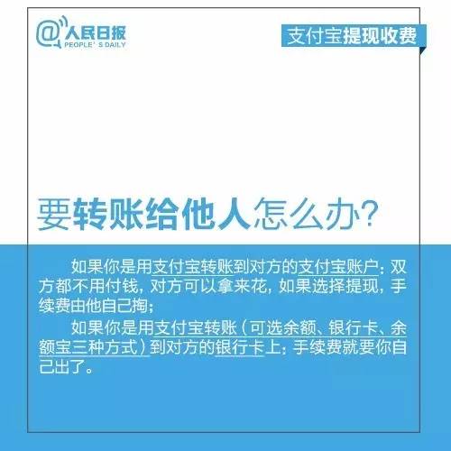 余额宝免费提现_支付宝 每次 提现额度_支付宝提现收费
