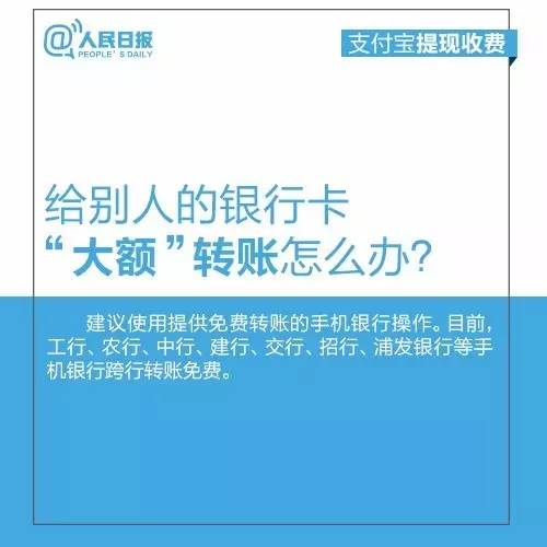 支付宝 每次 提现额度_余额宝免费提现_支付宝提现收费