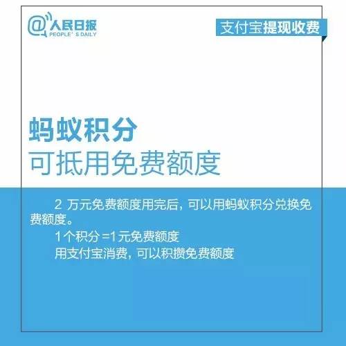 余额宝免费提现_支付宝 每次 提现额度_支付宝提现收费