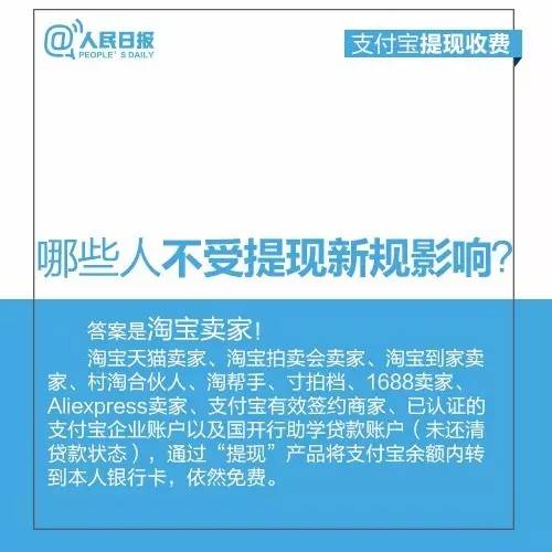 余额宝免费提现_支付宝 每次 提现额度_支付宝提现收费