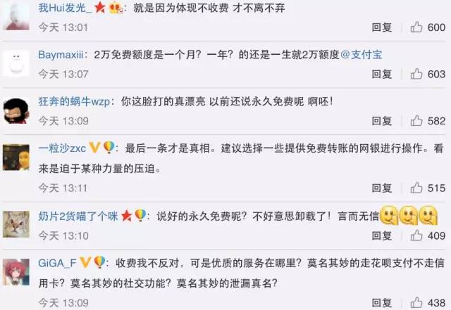 支付宝 每次 提现额度_余额宝免费提现_支付宝提现收费