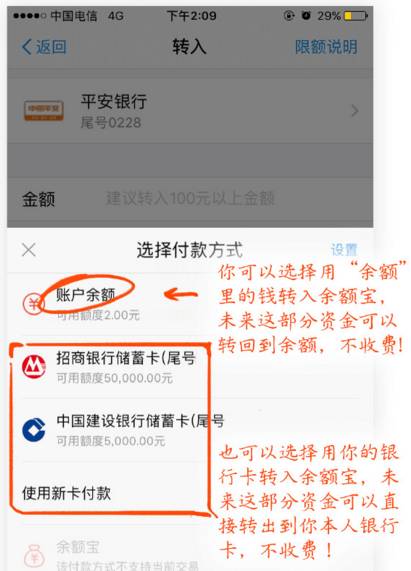 支付宝提现收费_余额宝免费提现_支付宝 每次 提现额度
