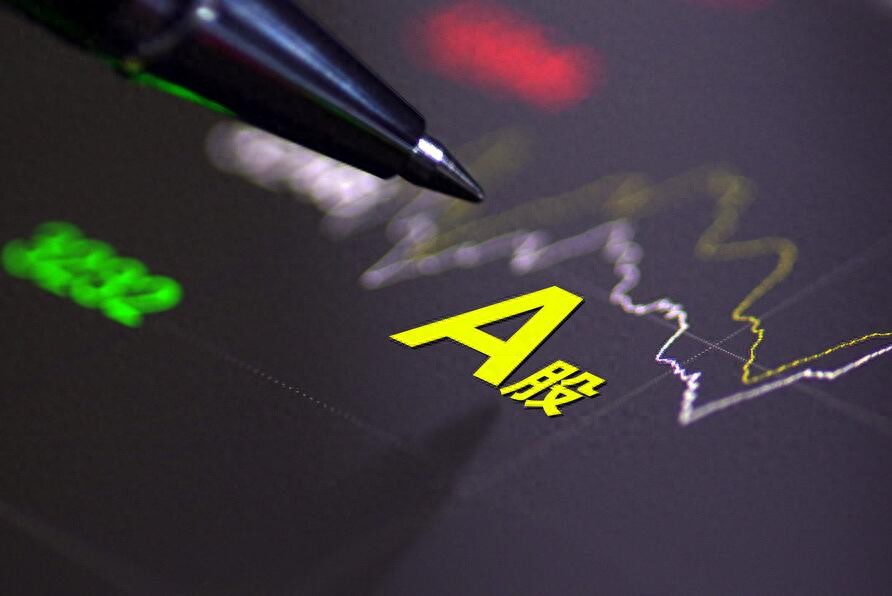 A股冲高回落_宽基ETF资金流出_今日股票大盘走势