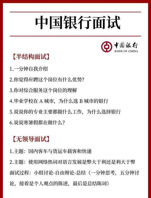 fesco北京银行柜员面试_银行求职准备_银行面试技巧
