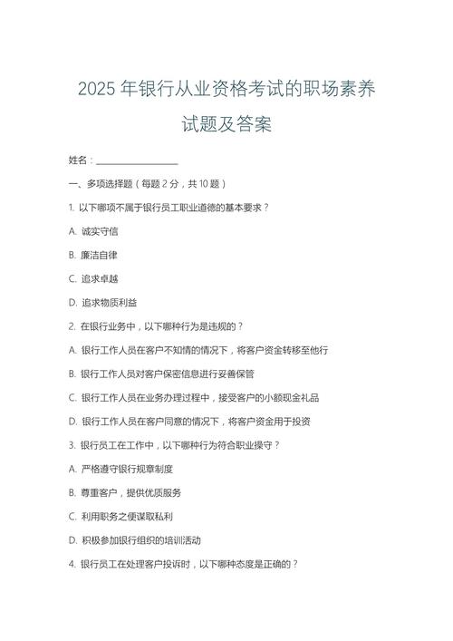 fesco北京银行柜员面试_金融圈HR面试技巧_银行面试题库