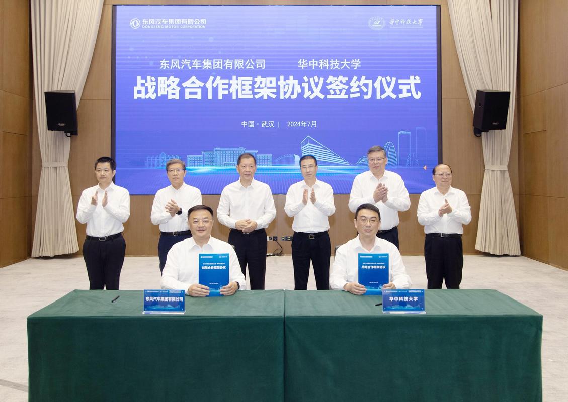 汽车绿色化智能化高端化服务化国际化趋势_东风汽车股票宏观分析_新华网东风股份战略合作