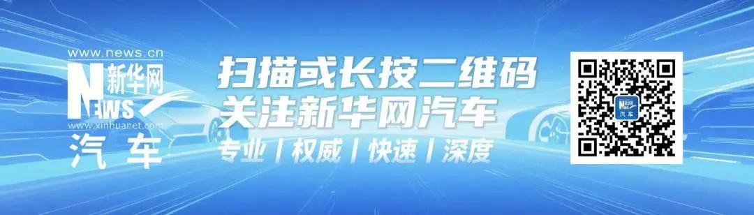 东风汽车股票宏观分析_汽车绿色化智能化高端化服务化国际化趋势_新华网东风股份战略合作
