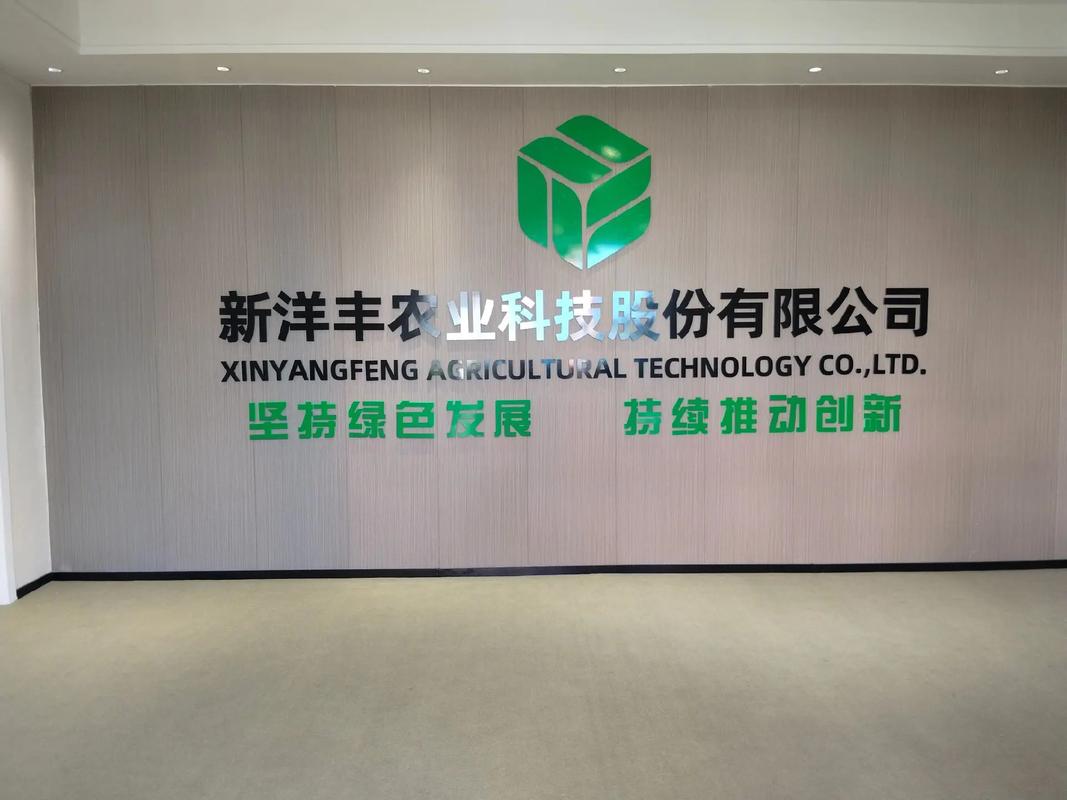 新洋丰股票怎么样_新洋丰农业科技股份有限公司现金分红政策_新洋丰农业科技股份有限公司股东回报规划