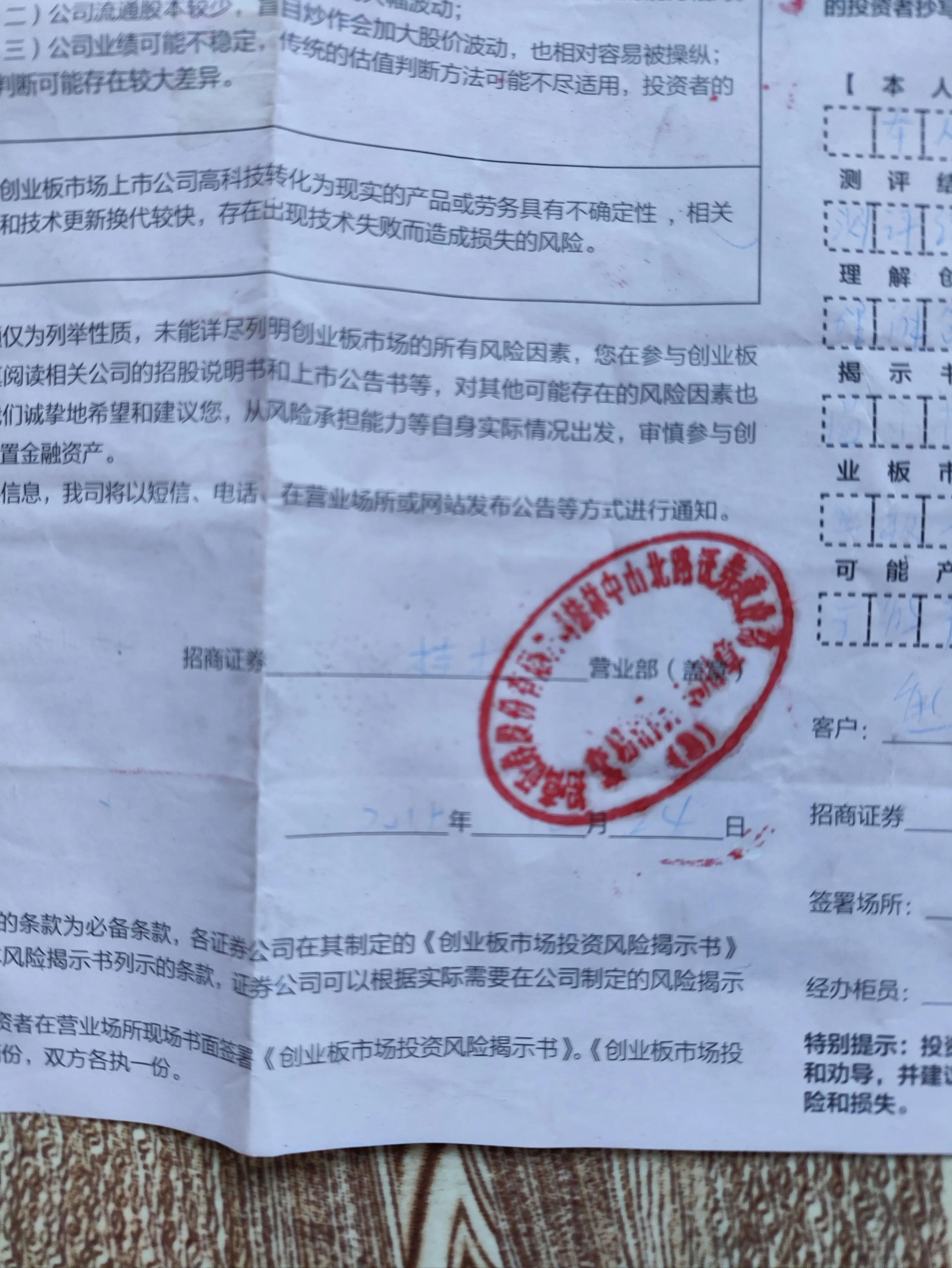 138139号段股票骗局_证券账户骚扰电话_推荐股票电话