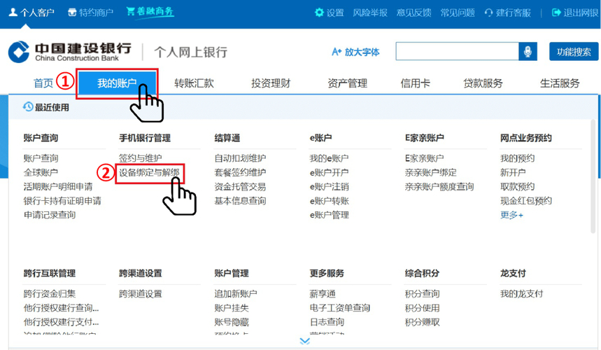 建行手机银行密码找回_手机银行安全_网上银行安全