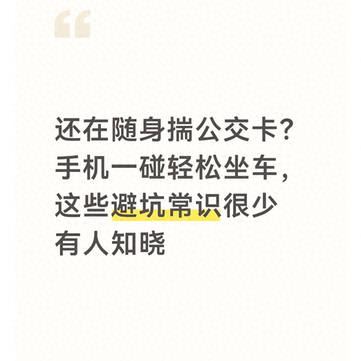 交通一卡通互联互通_手机公交卡_建设银行可以充值公交卡吗