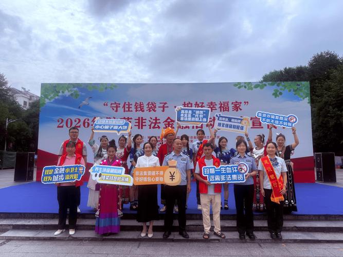 厦门建行地址_厦门建行防范非法金融活动宣传月_守护钱袋子护好幸福家金融知识普及