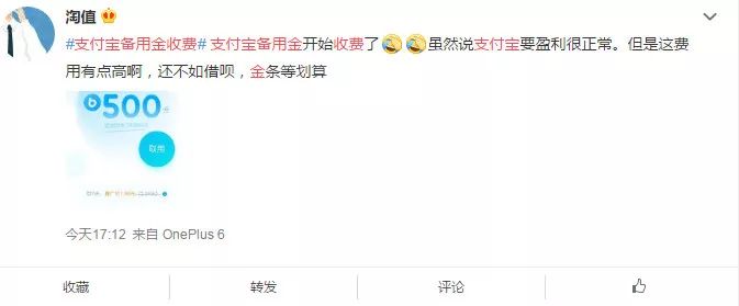 支付宝备用金使用条件_支付宝备用金额度循环使用_支付宝 每次 提现额度