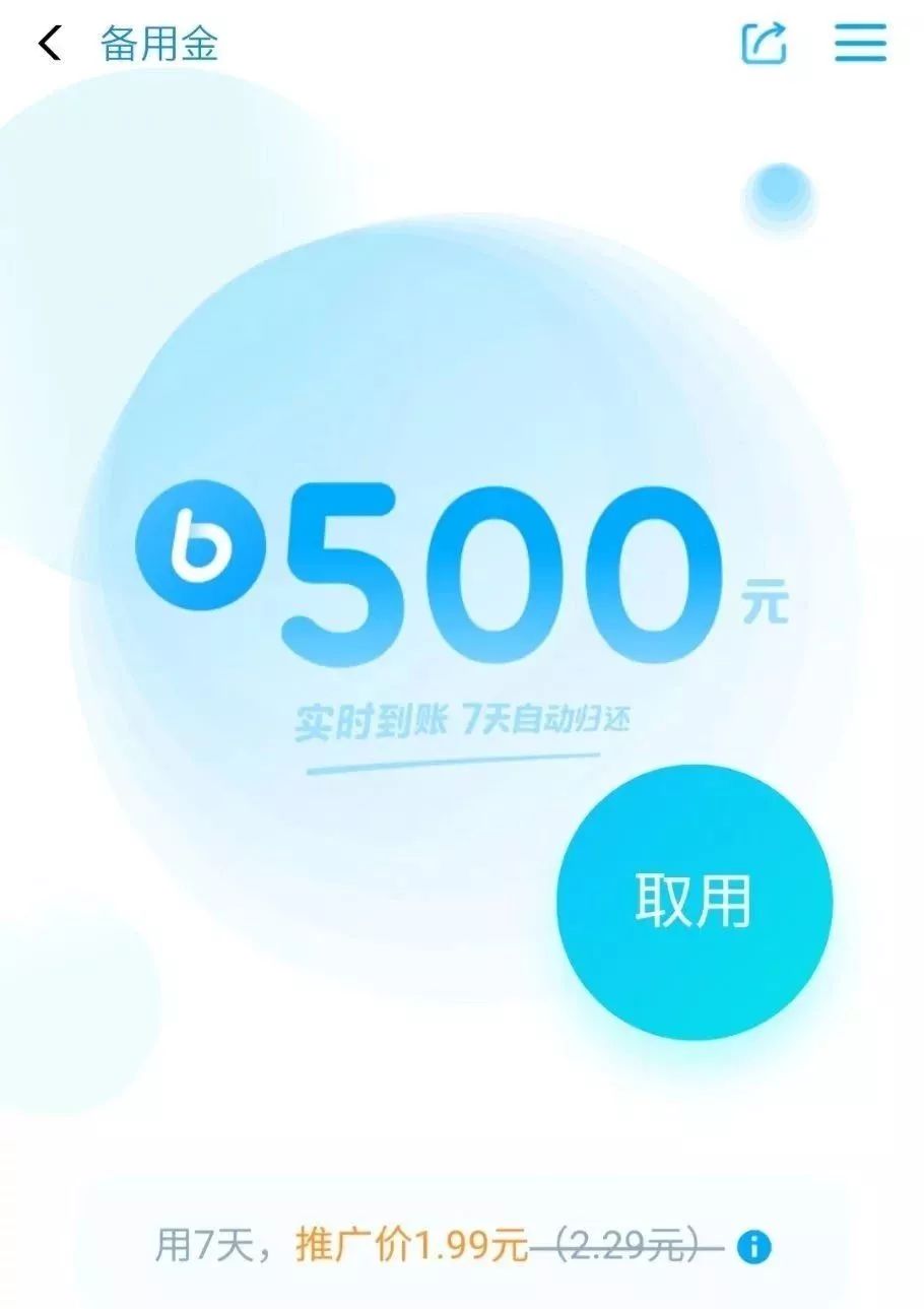支付宝备用金额度循环使用_支付宝 每次 提现额度_支付宝备用金使用条件