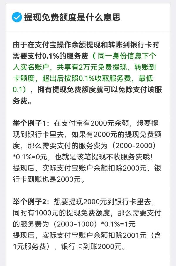 网商银行提现规则调整_支付宝余额转入网商银行暂停_支付宝 每次 提现额度