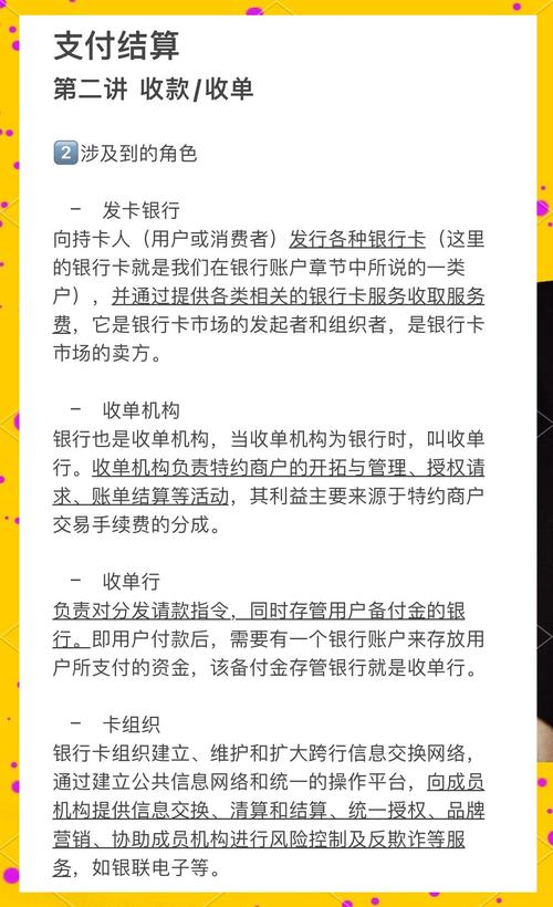 收单清算款是什么意思_银行卡收单业务定义_发卡行与收单行区别