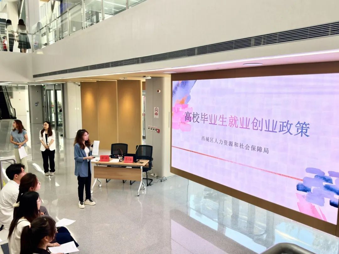 西城区就业政策解读_西城应届毕业生就业辅导_fesco北京银行柜员面试