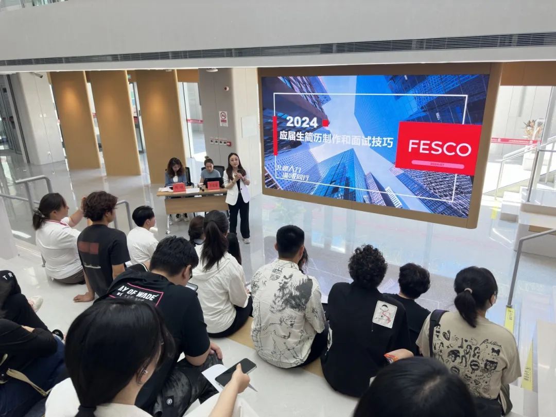fesco北京银行柜员面试_西城区就业政策解读_西城应届毕业生就业辅导