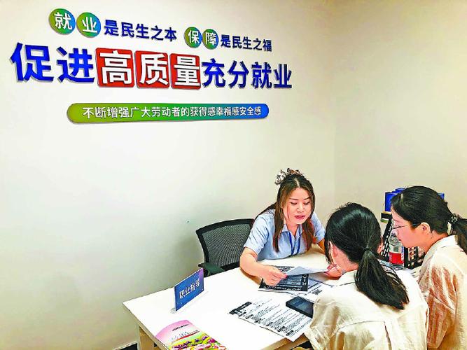 fesco北京银行柜员面试_西城区就业政策解读_西城应届毕业生就业辅导