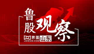 山东鲁股区域分布研究_山东上市公司市值分析_股票600309