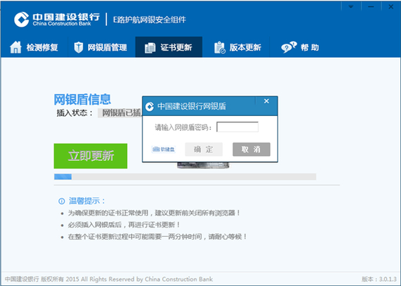 安卓系统用网银安全吗_网银安全手机是什么意思_安卓系统网银安全吗